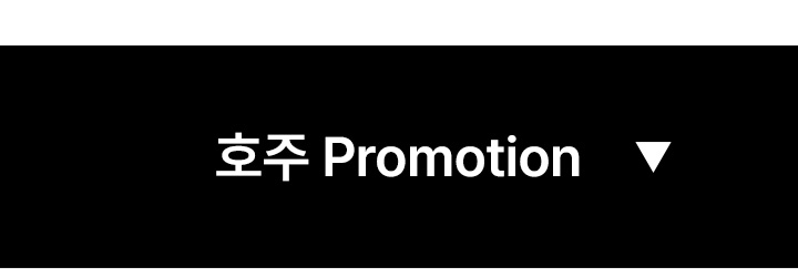 호주 프로모션