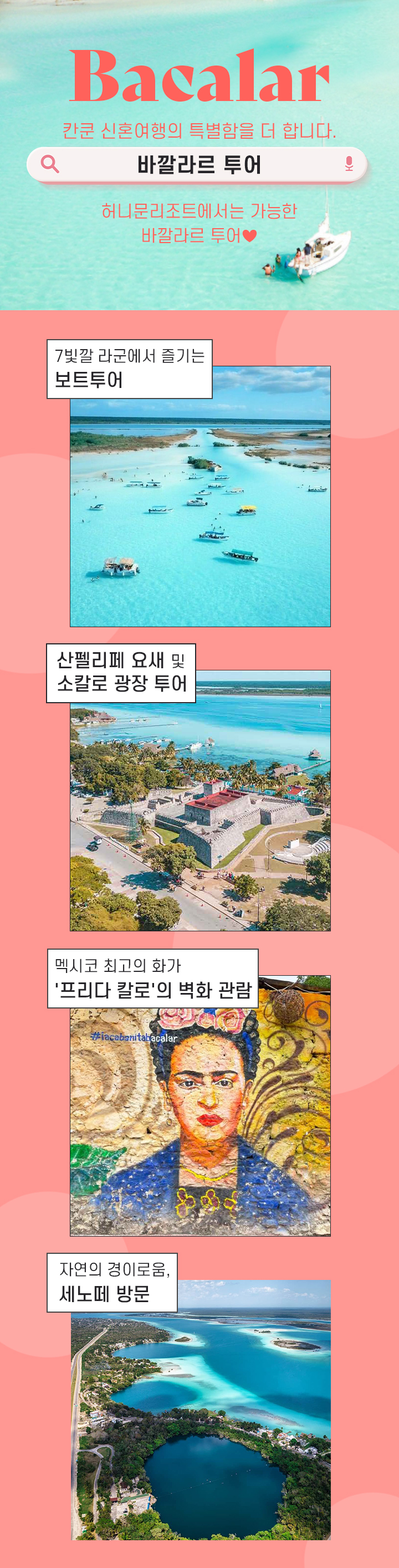 바깔라르 투어