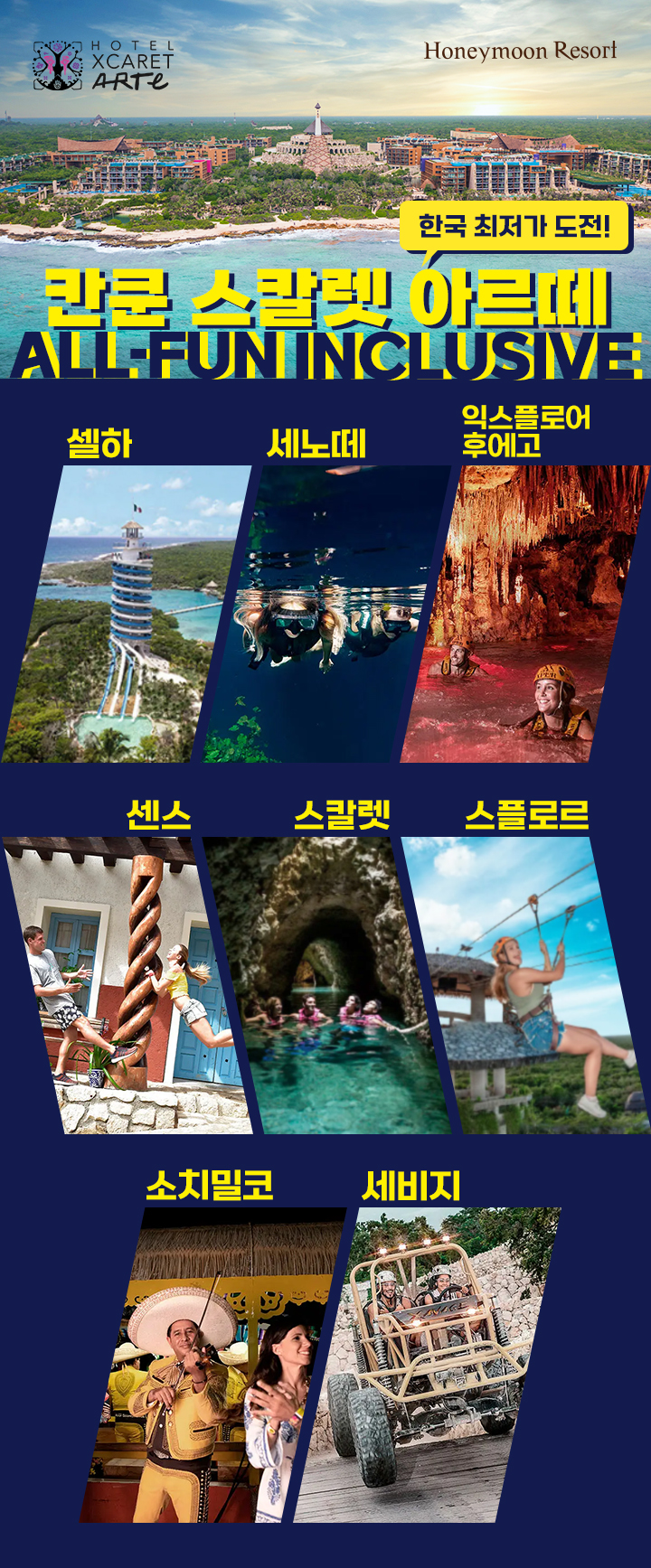 칸쿤 스칼렛 아르떼