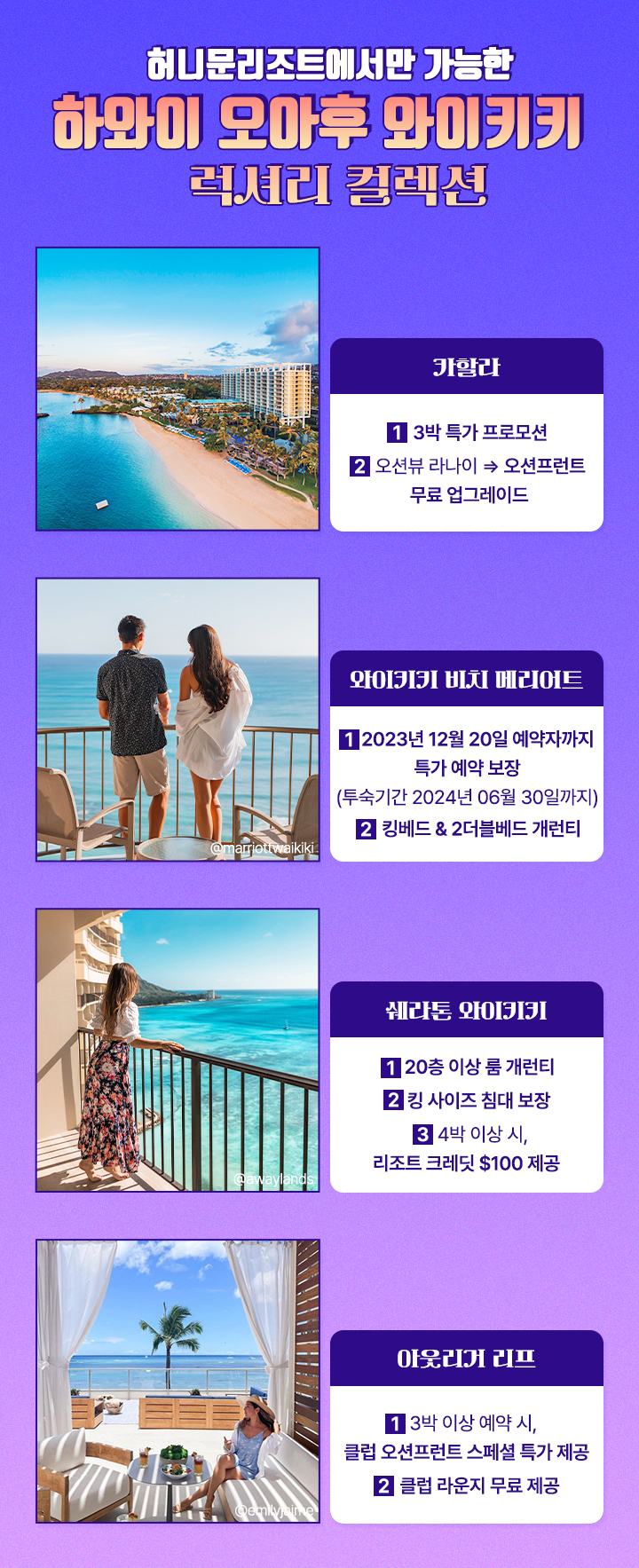 하와이 오아후 와이키키 럭셔리 컬렉션