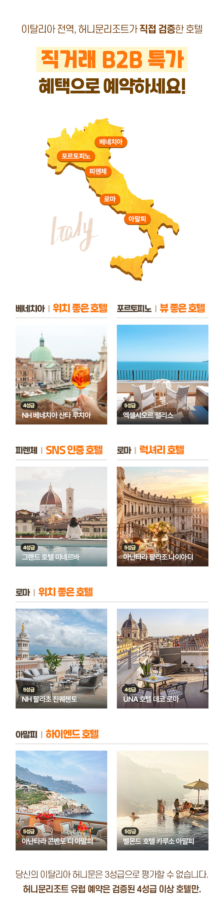 이탈리아 직거래 특가